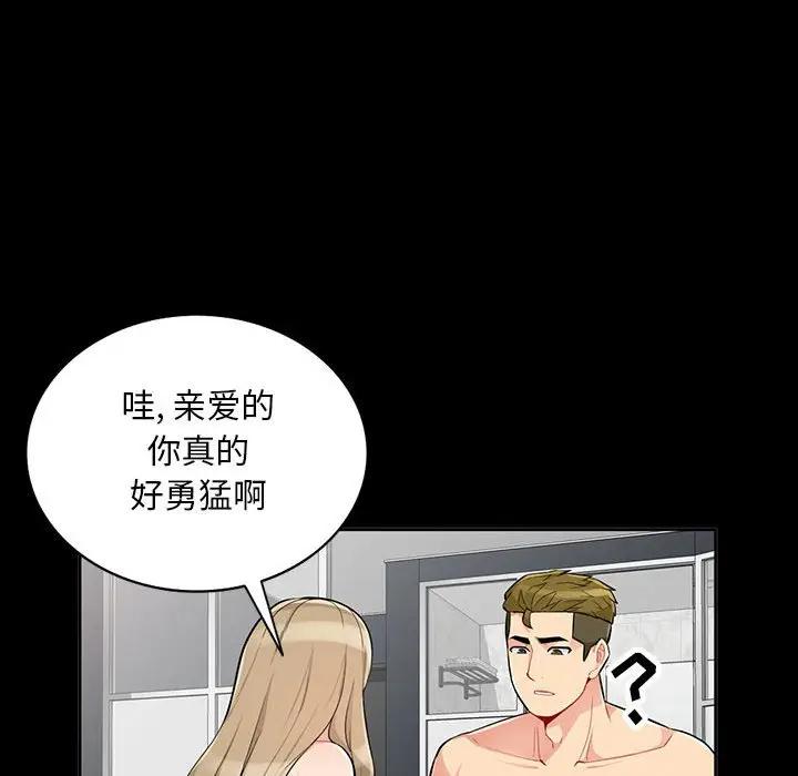 我的继母是寡妇  第34话 漫画图片108.jpg