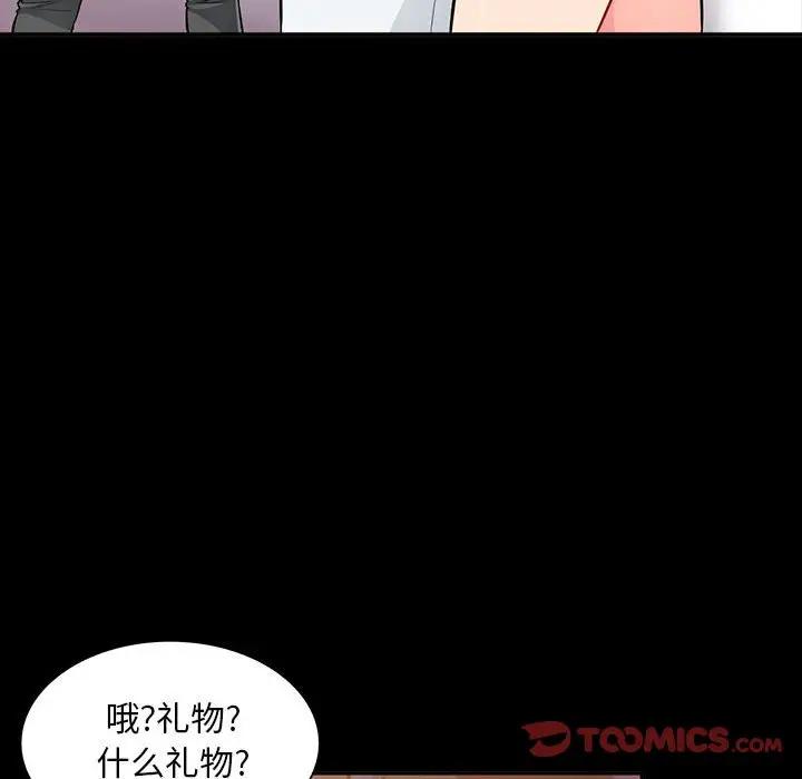 我的继母是寡妇  第34话 漫画图片45.jpg