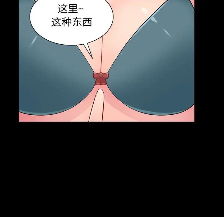 我的继母是寡妇  第34话 漫画图片61.jpg