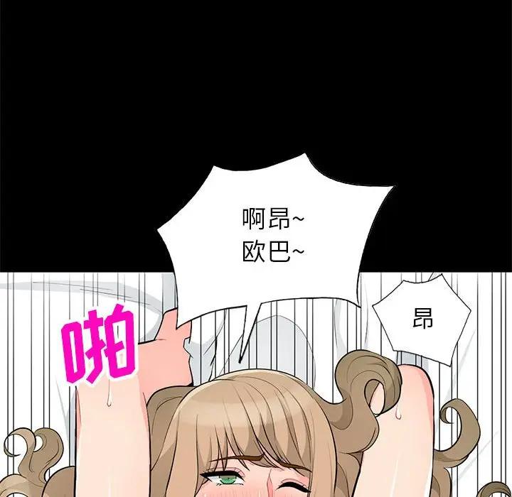 韩国污漫画 我的繼母是寡婦 第36话 26