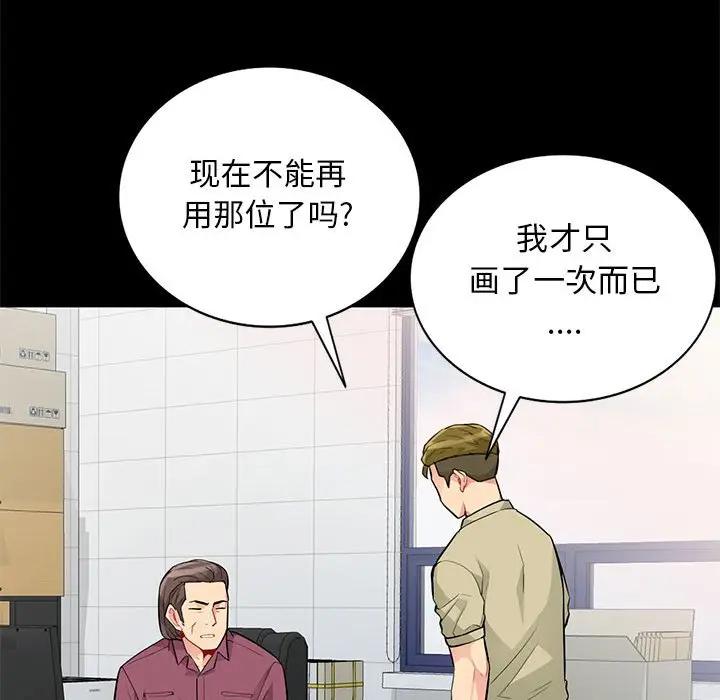 韩漫《我的继母是寡妇》第36話 全集在线阅读 65