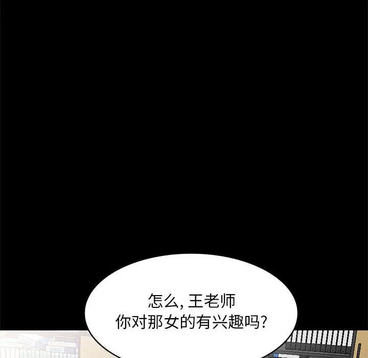 韩国污漫画 我的繼母是寡婦 第36话 70