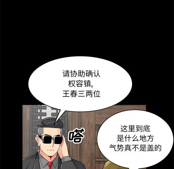 我的继母是寡妇  第36话 漫画图片126.jpg