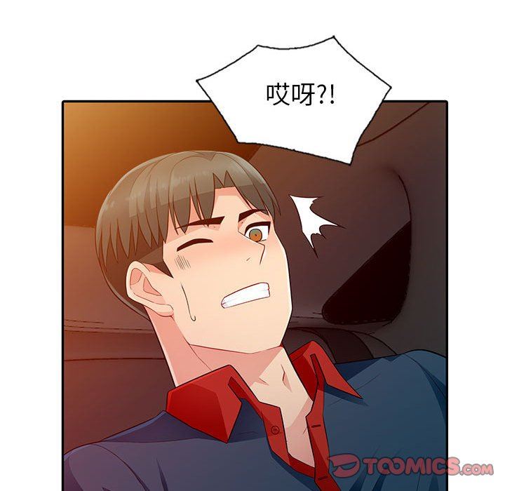 我的继母是寡妇  第4话 漫画图片123.jpg