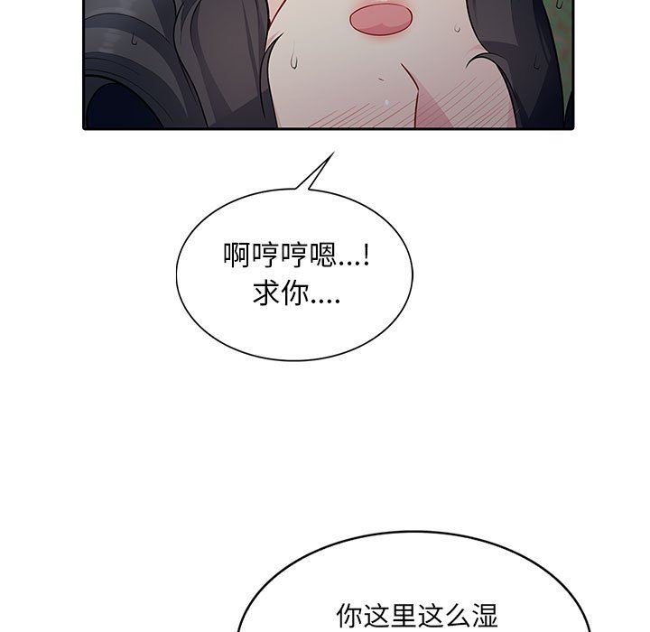 韩国污漫画 我的繼母是寡婦 第4话 5