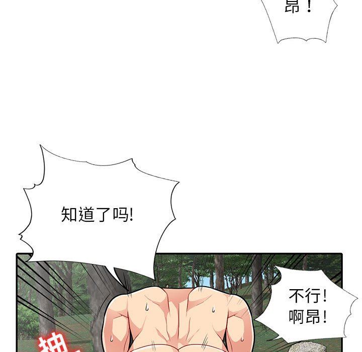 我的继母是寡妇  第4话 漫画图片22.jpg