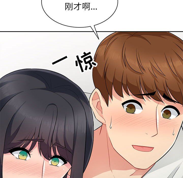 我的继母是寡妇  第4话 漫画图片55.jpg