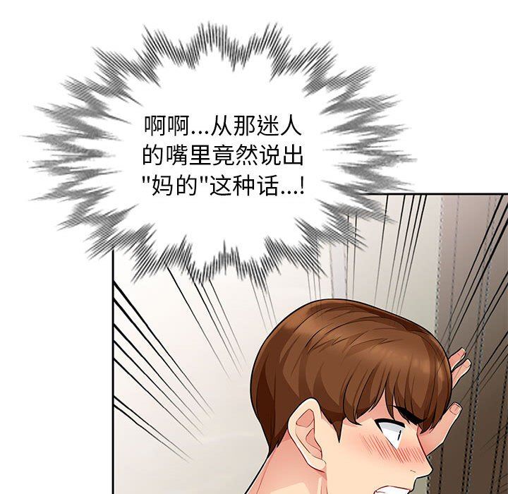 韩国污漫画 我的繼母是寡婦 第5话 102