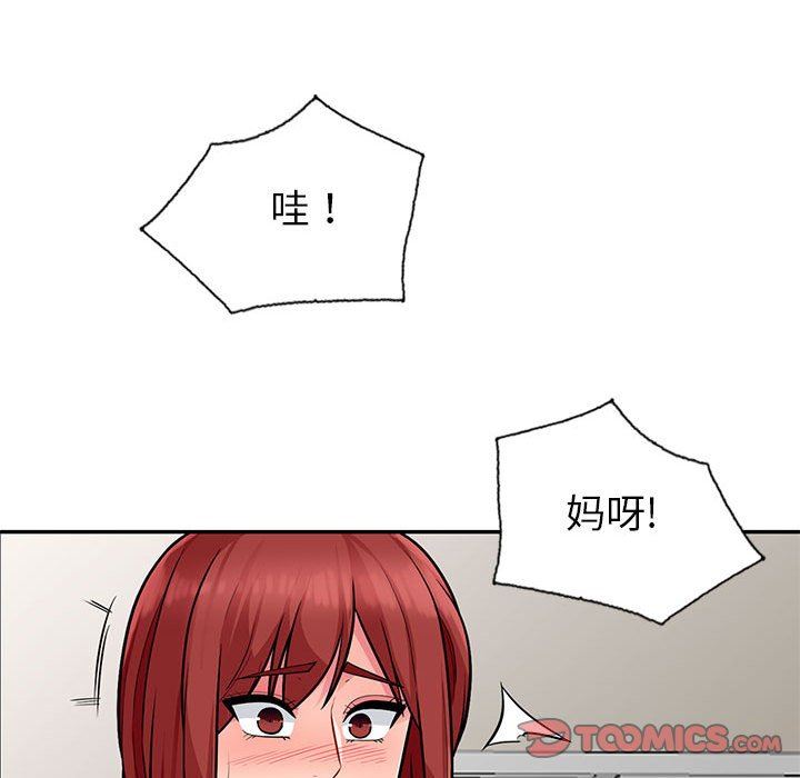 我的继母是寡妇  第6话 漫画图片51.jpg