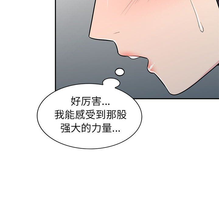 我的继母是寡妇  第6话 漫画图片106.jpg