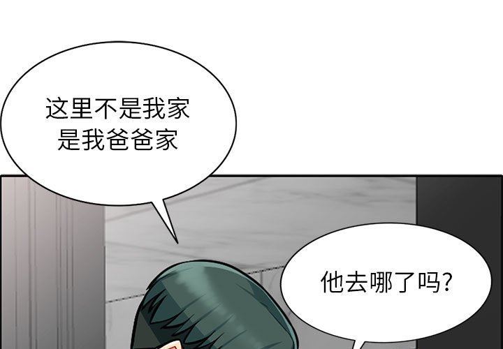 我的继母是寡妇  第6话 漫画图片1.jpg