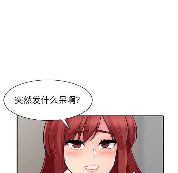 我的继母是寡妇  第7话 漫画图片20.jpg