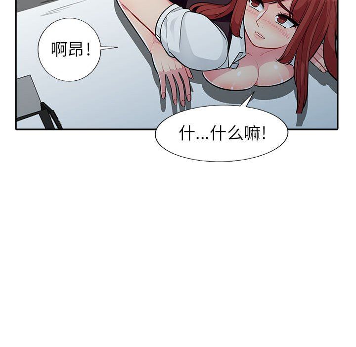 我的继母是寡妇  第7话 漫画图片37.jpg