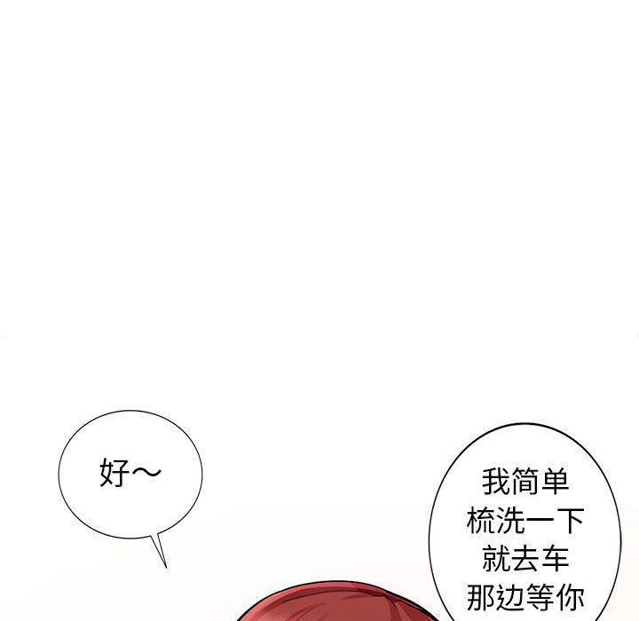 我的继母是寡妇  第7话 漫画图片104.jpg