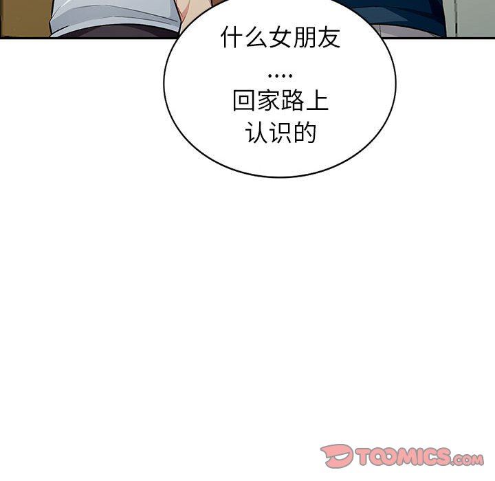 我的继母是寡妇  第7话 漫画图片111.jpg