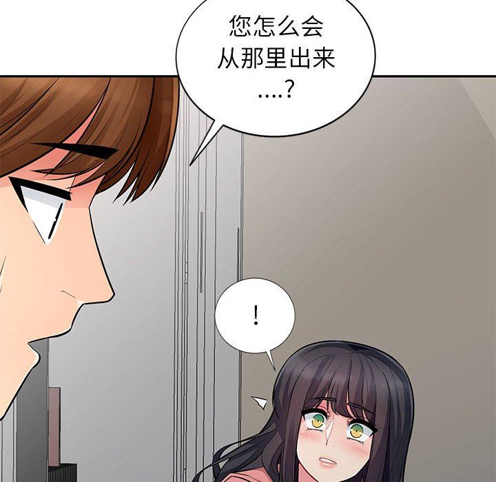 韩国污漫画 我的繼母是寡婦 第7话 145