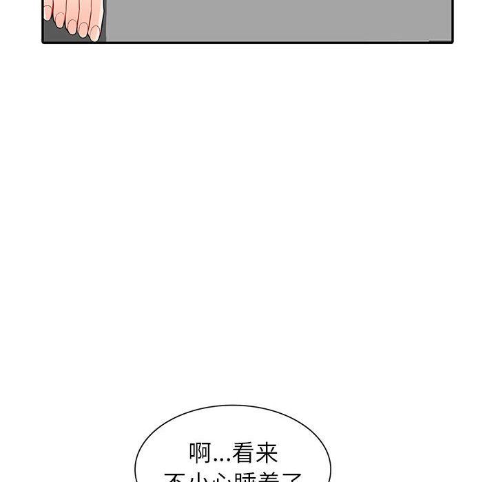 我的继母是寡妇  第8话 漫画图片6.jpg