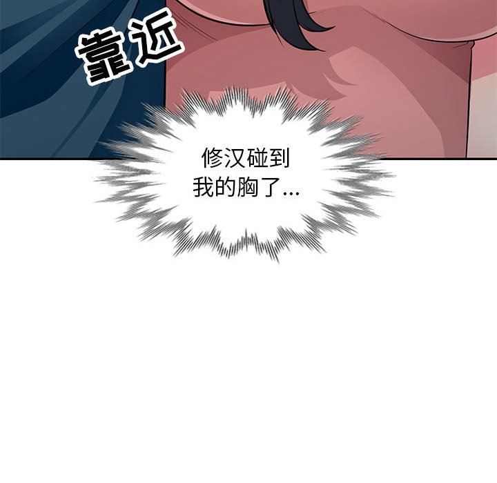 我的继母是寡妇  第8话 漫画图片54.jpg