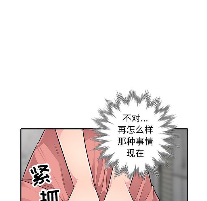 韩国污漫画 我的繼母是寡婦 第8话 59