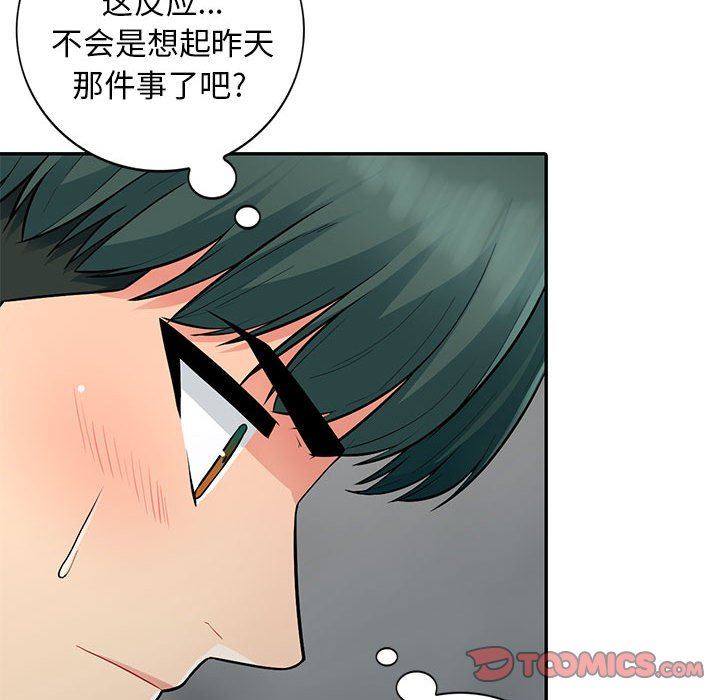 我的继母是寡妇  第8话 漫画图片69.jpg