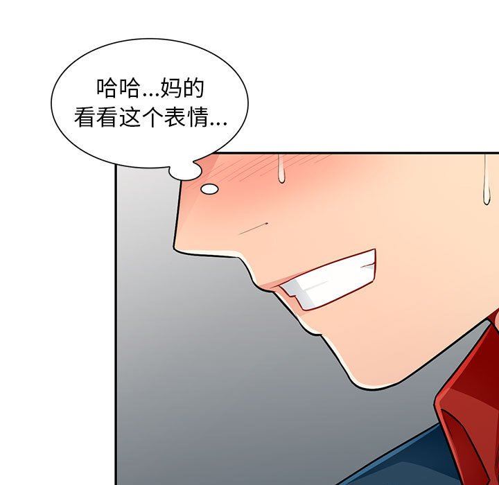 我的继母是寡妇  第8话 漫画图片78.jpg