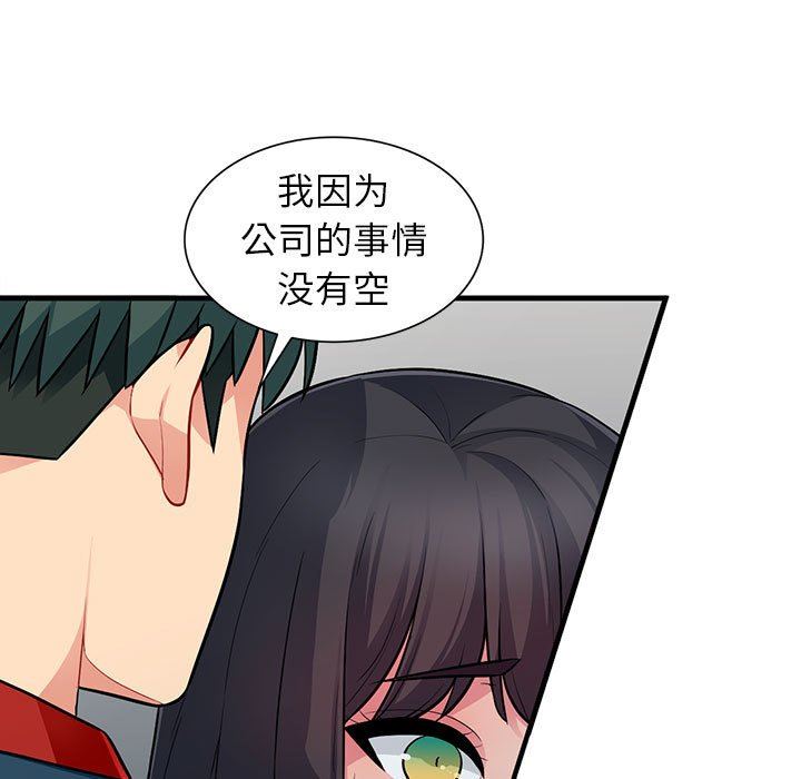 我的继母是寡妇  第8话 漫画图片82.jpg