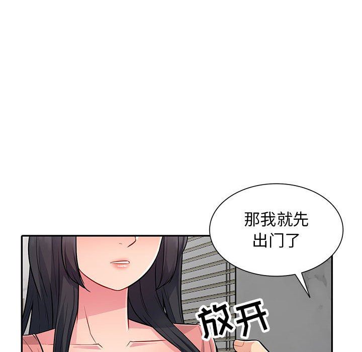 韩国污漫画 我的繼母是寡婦 第8话 92