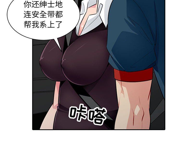 我的继母是寡妇  第8话 漫画图片102.jpg