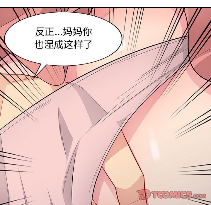 我的继母是寡妇  第9话 漫画图片81.jpg