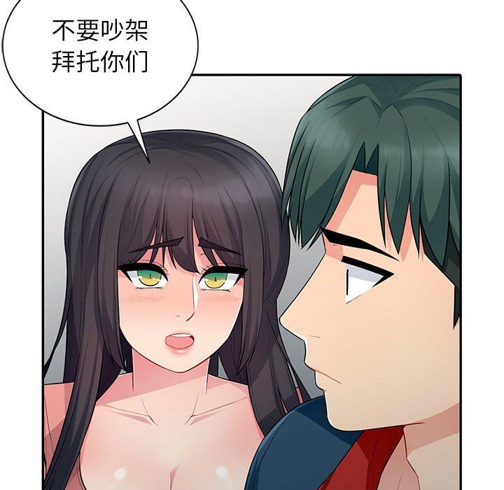 韩国污漫画 我的繼母是寡婦 第9话 115