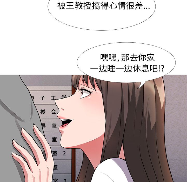 韩国污漫画 心機女教授 心机女教授：第1话 85