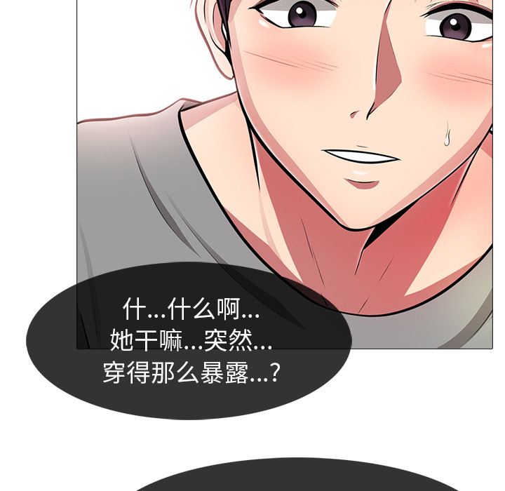 心机女教授  心机女教授：第1话 漫画图片145.jpg