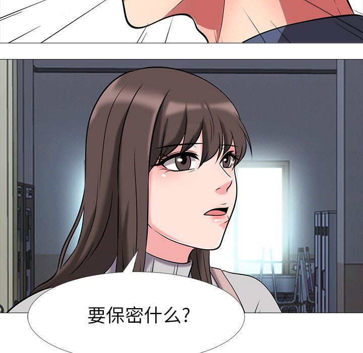 心机女教授  心机女教授：第10话 漫画图片87.jpg