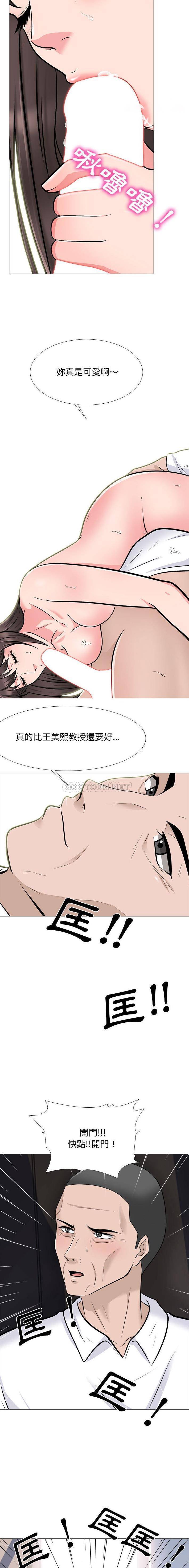 心机女教授  第119话 漫画图片4.jpg