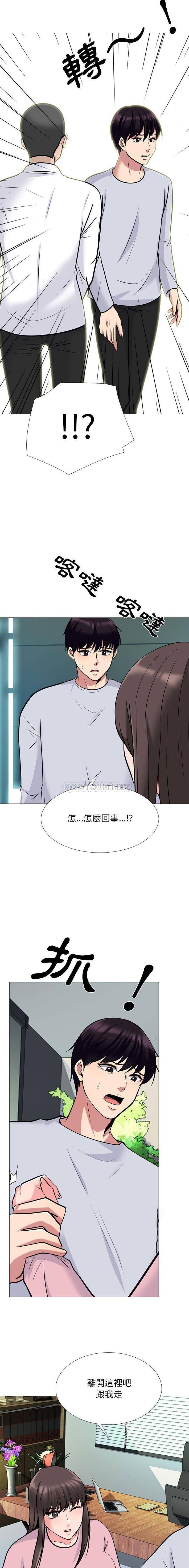 心机女教授  第119话 漫画图片8.jpg