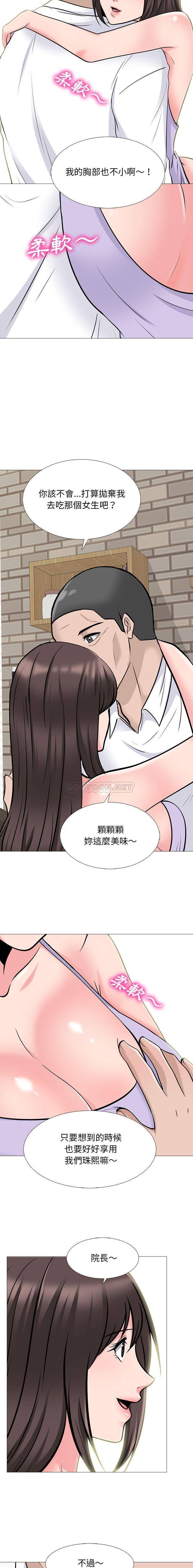 韩国污漫画 心機女教授 第120话 4