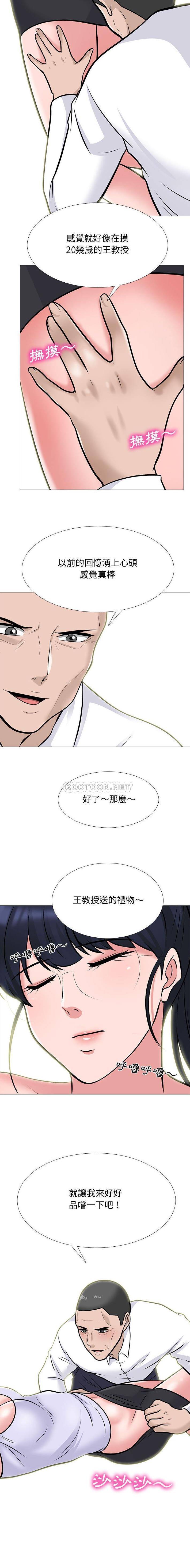 心机女教授  第124话 漫画图片4.jpg