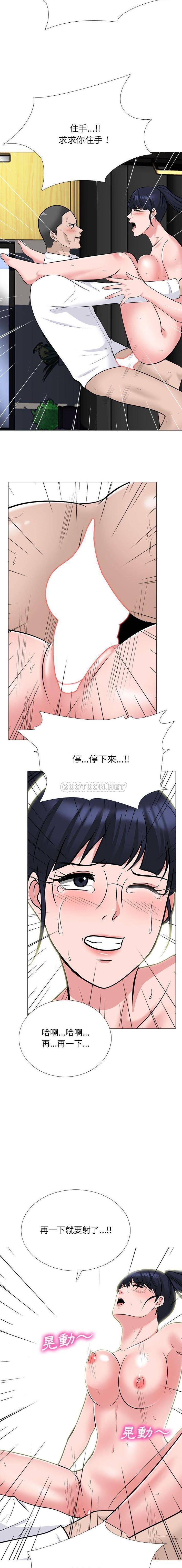 心机女教授  第125话 漫画图片10.jpg