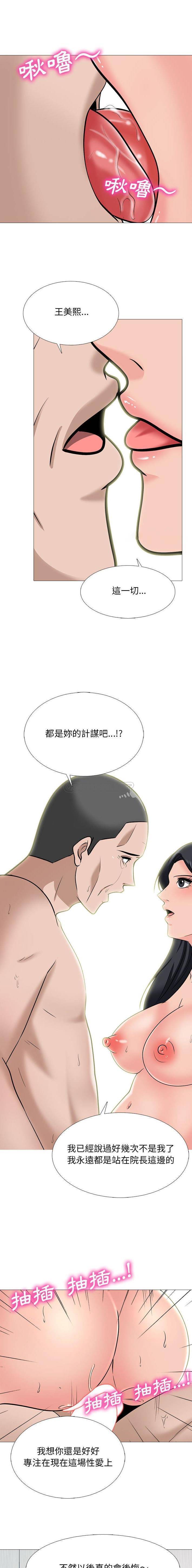 心机女教授  第126话 漫画图片11.jpg