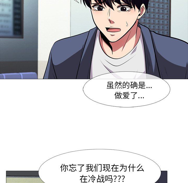 韩国污漫画 心機女教授 心机女教授：第11话 21