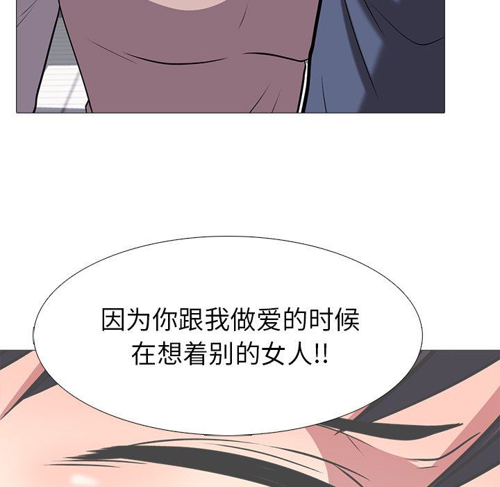 韩国污漫画 心機女教授 心机女教授：第11话 23