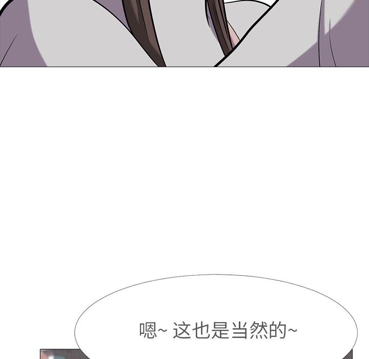 韩国污漫画 心機女教授 心机女教授：第11话 34