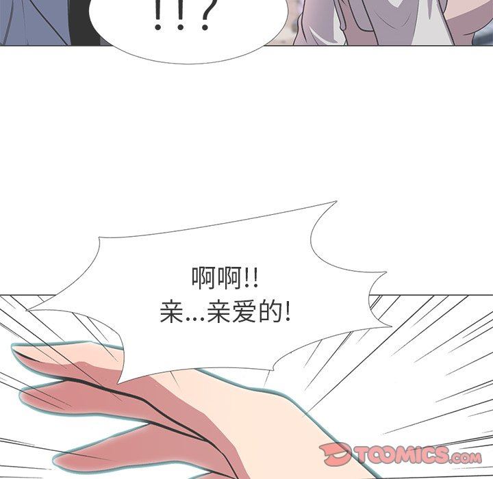 心机女教授  心机女教授：第11话 漫画图片38.jpg