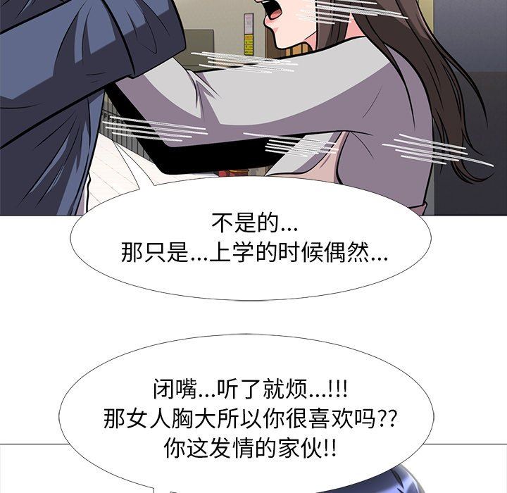 心机女教授  心机女教授：第11话 漫画图片41.jpg