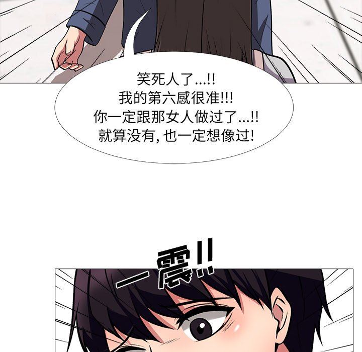 心机女教授  心机女教授：第11话 漫画图片59.jpg