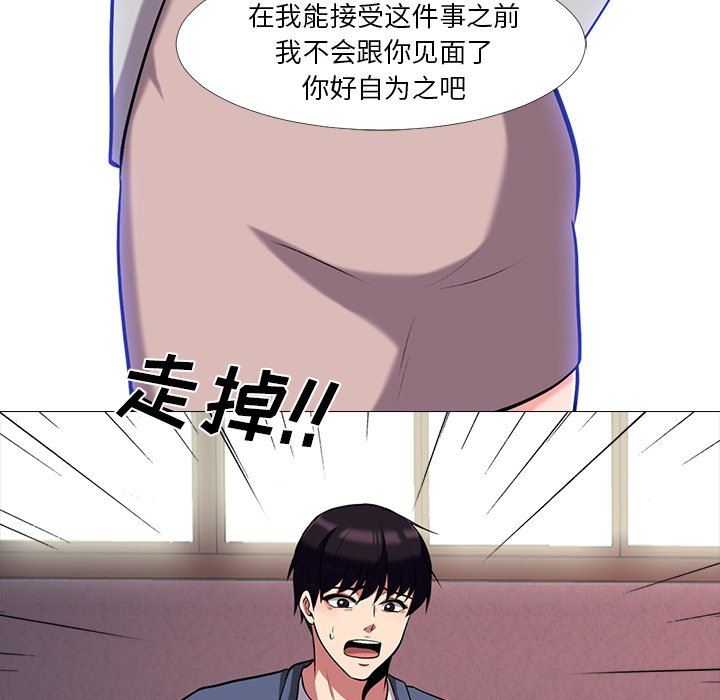 韩国污漫画 心機女教授 心机女教授：第11话 68