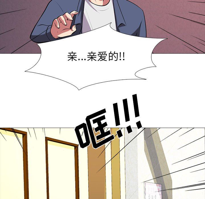 韩国污漫画 心機女教授 心机女教授：第11话 69