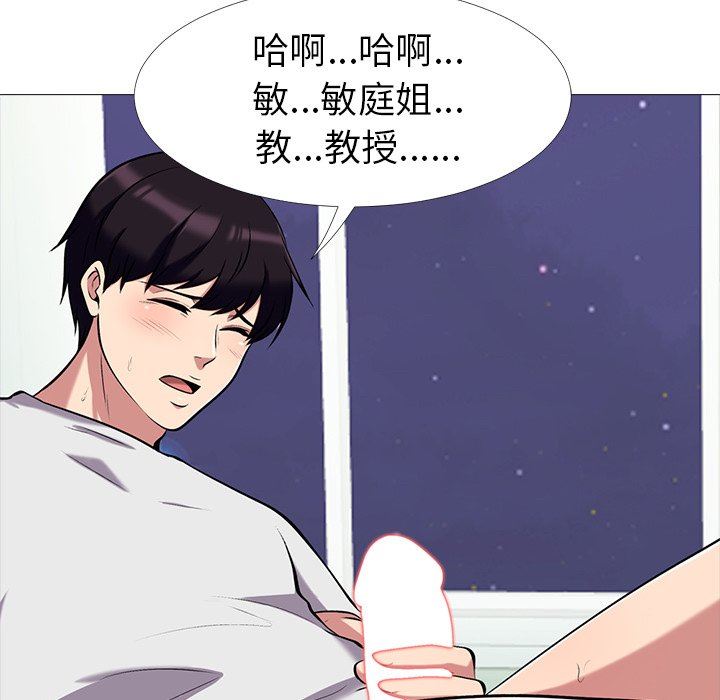 韩国污漫画 心機女教授 心机女教授：第11话 96