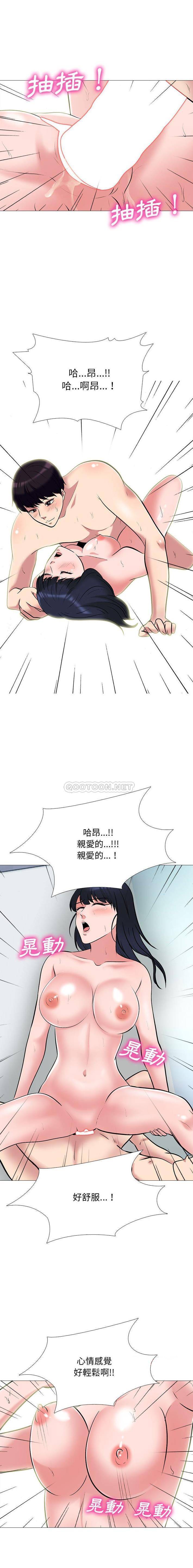 韩国污漫画 心機女教授 第128话 8