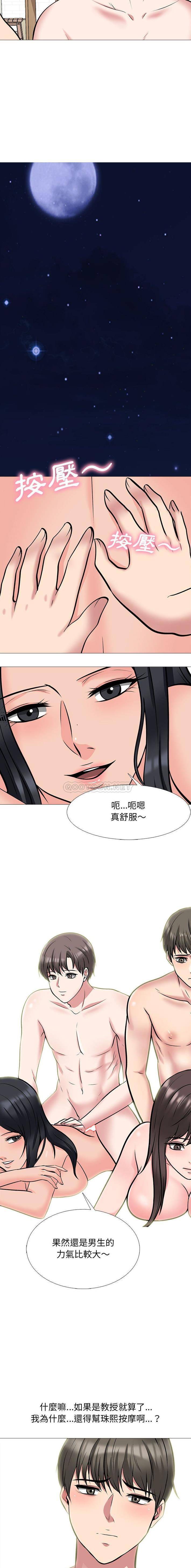 心机女教授  第129话 漫画图片11.jpg